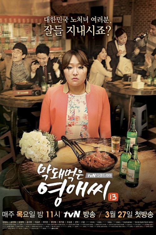 Poster for Season 13