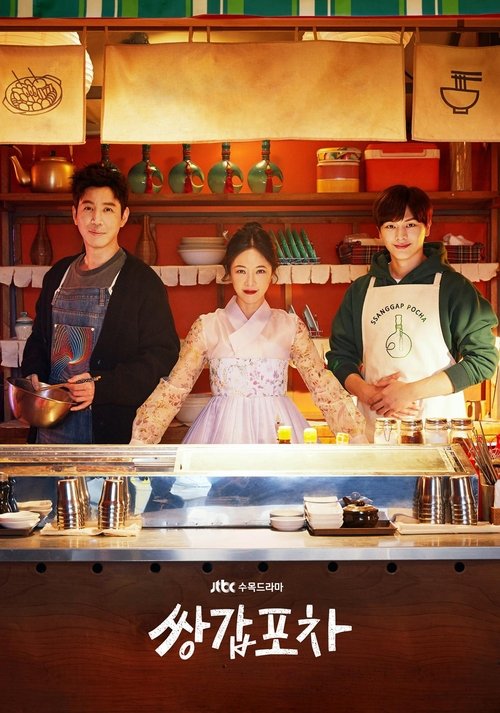 Poster for Season 1