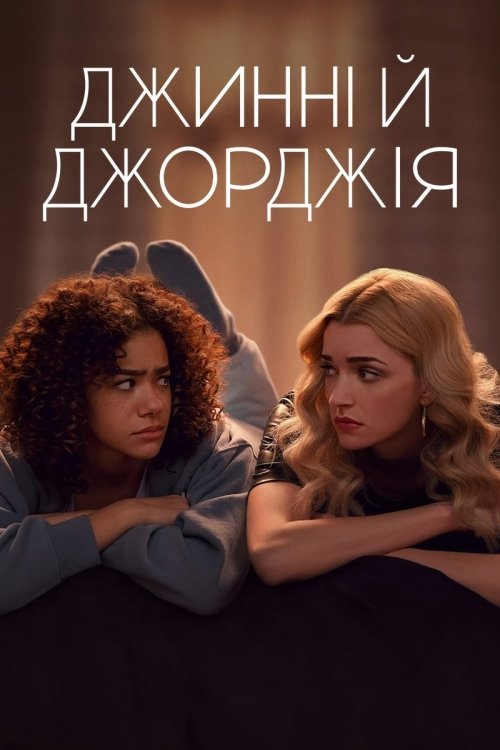 Poster for Ginny & Georgia
