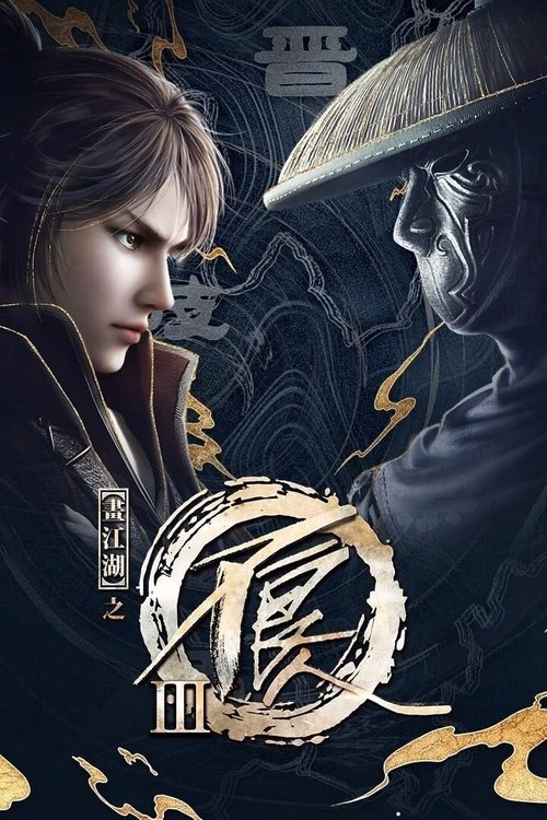 Poster for Season 3