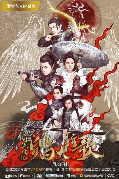 Poster for Season 2