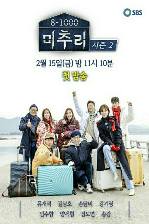 Poster for Season 2