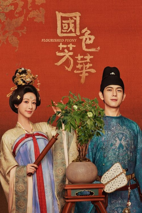 Poster for Season 1