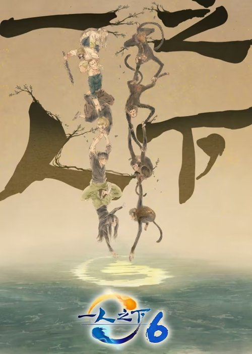Poster for Season 6