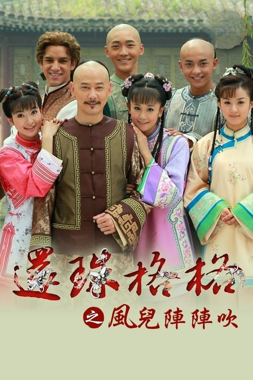 Poster for Season 2
