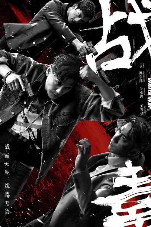 Poster for Season 1