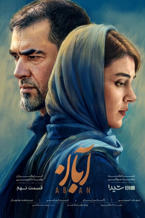 Poster for Aban