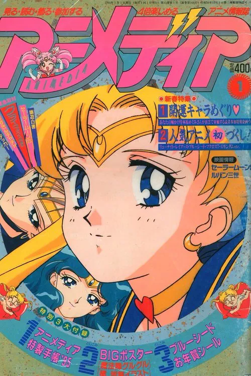 Poster for Sailor Moon