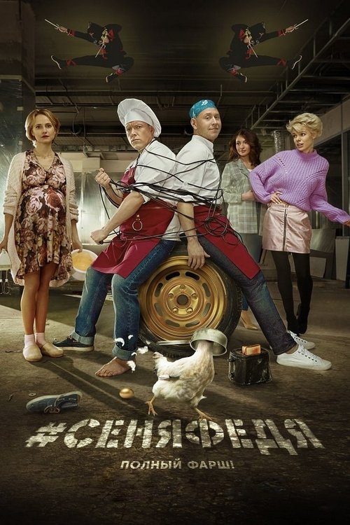 Poster for Season 4
