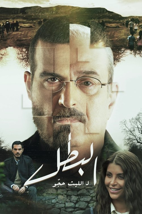 Poster for The Hero