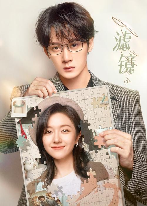 Poster for Season 1