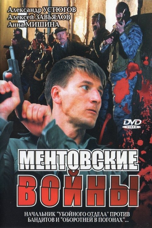 Poster for Season 1