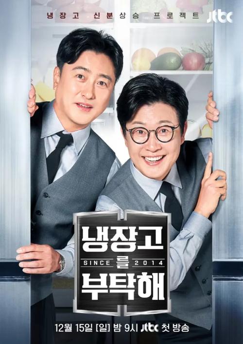 Poster for Season 2