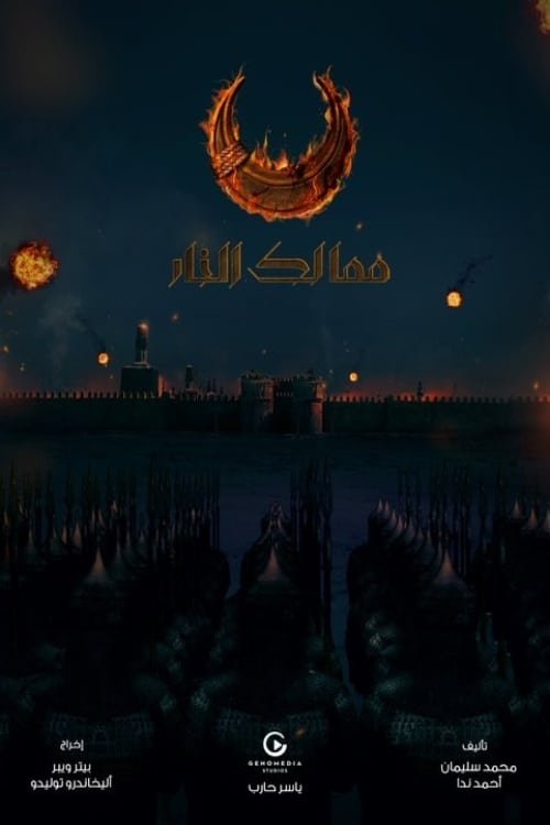 Poster for Season 1