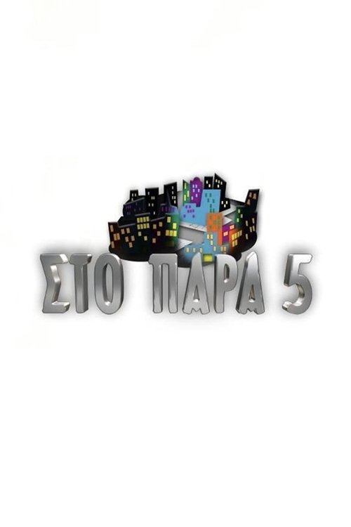 Poster for Specials