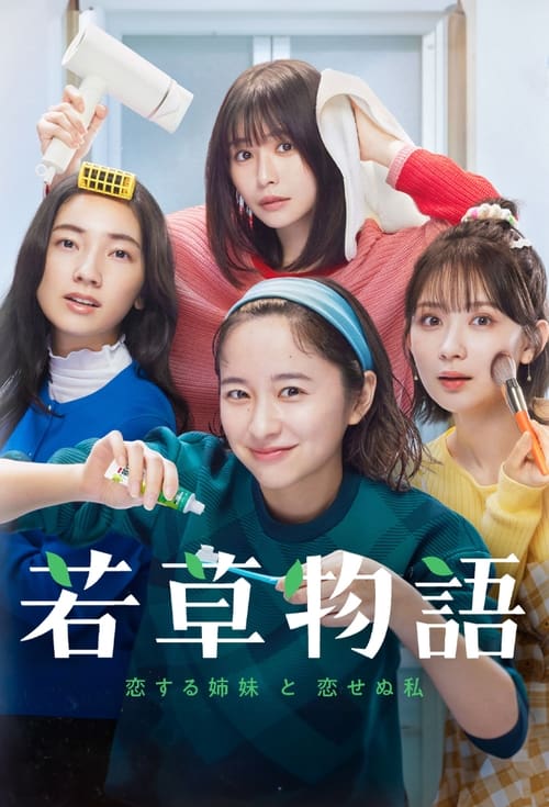 Poster for Colors of Sisterhood