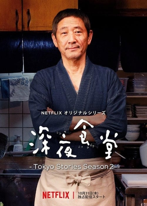 Poster for Season 2