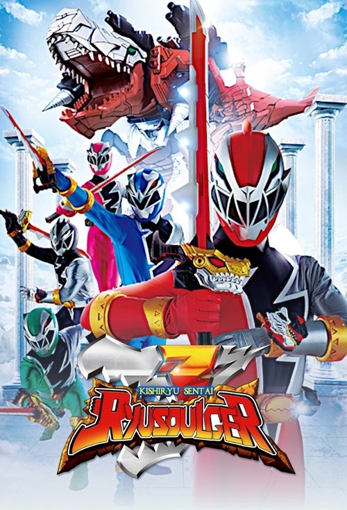Poster for Kishiryu Sentai Ryusoulger