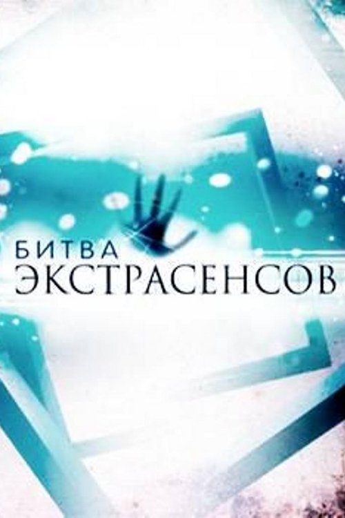 Poster for Season 19