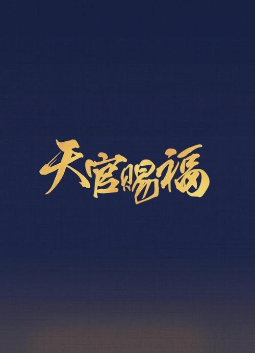 Poster for Eternal Faith