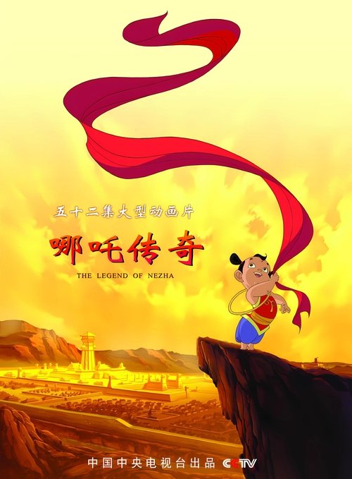 Poster for Season 1