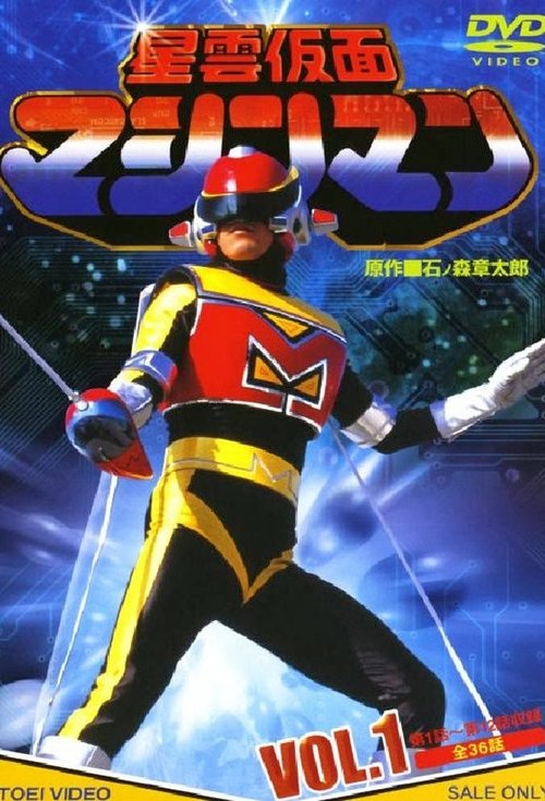 Poster for Season 1