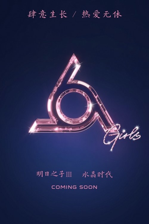 Poster for The Coming One