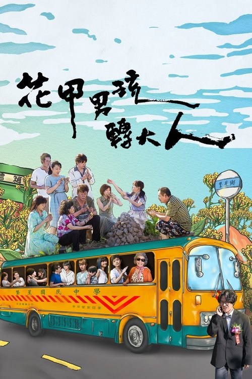 Poster for Season 1