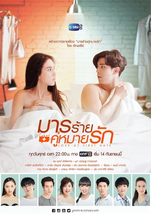Poster for Love at First Hate