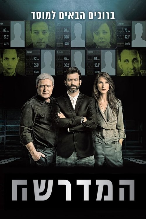 Poster for Season 1