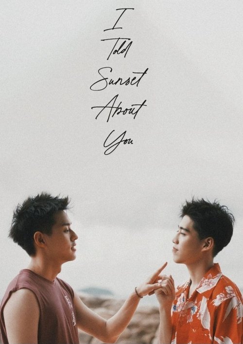 Poster for I Told Sunset About You