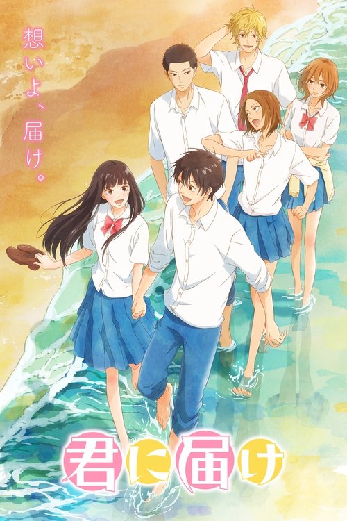Poster for From Me to You: Kimi ni Todoke