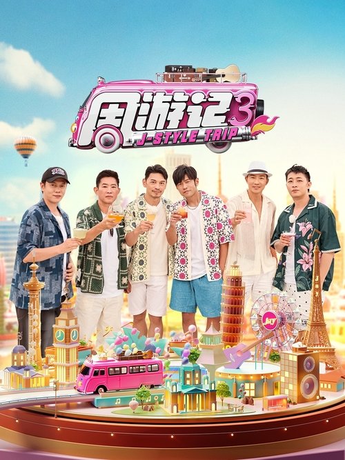 Poster for Season 3