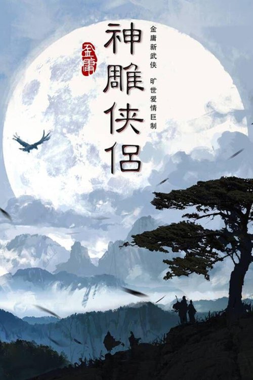 Poster for Season 1