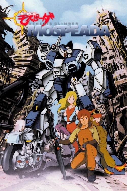 Poster for Genesis Climber MOSPEADA