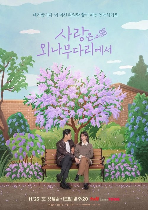 Poster for Season 1