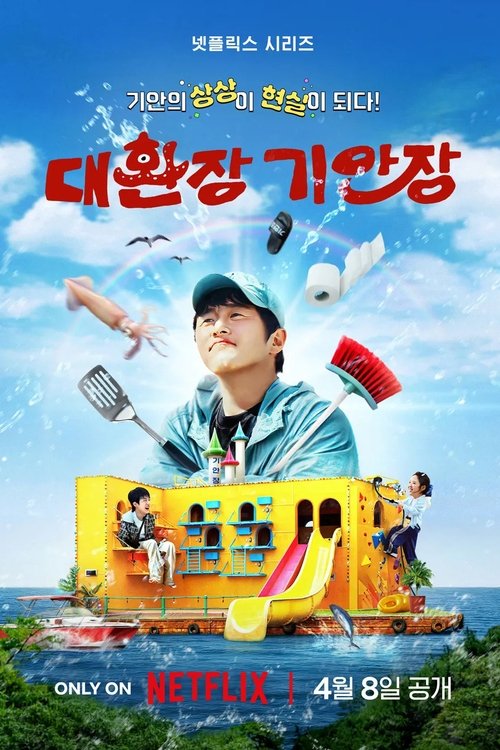 Poster for Kian's Bizarre B&B