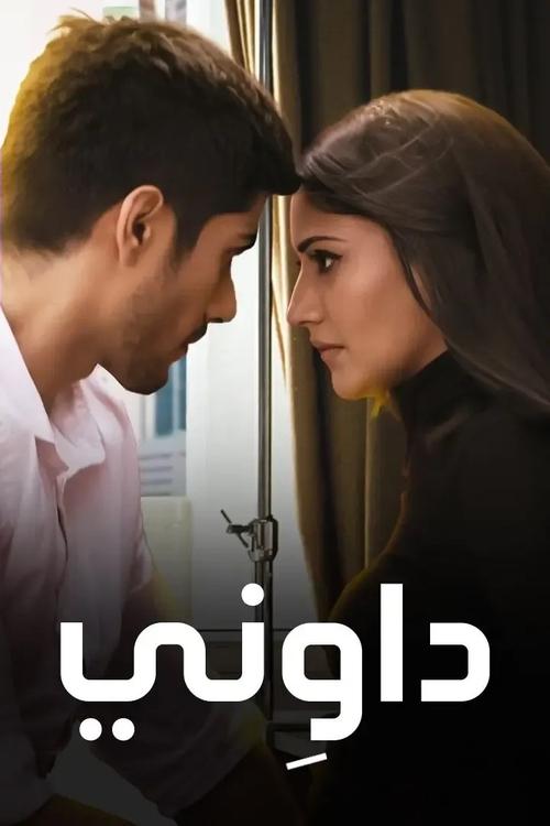 Poster for Season 2