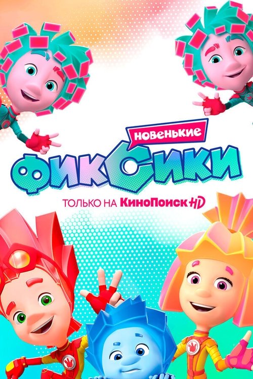 Poster for Season 4