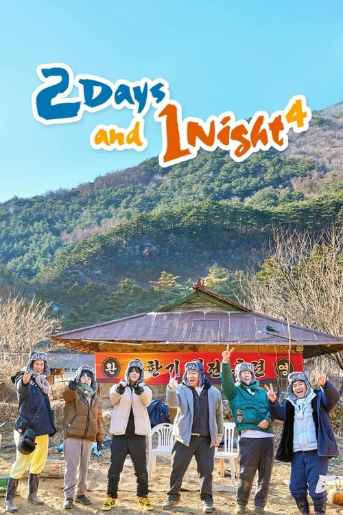 Poster for 2 Days and 1 Night