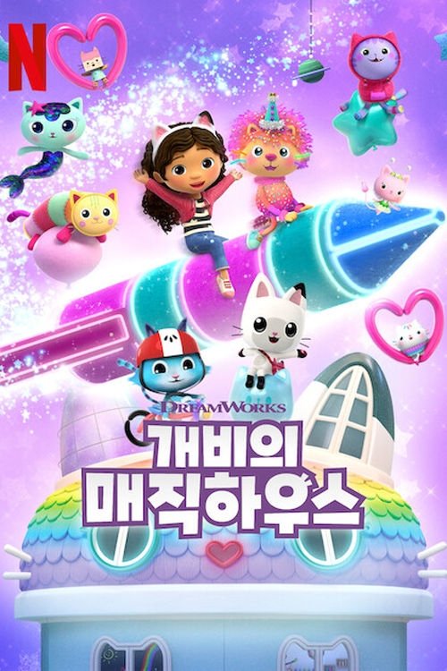 Poster for Specials
