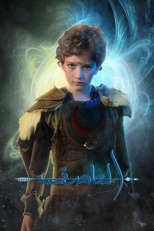 Poster for Season 1