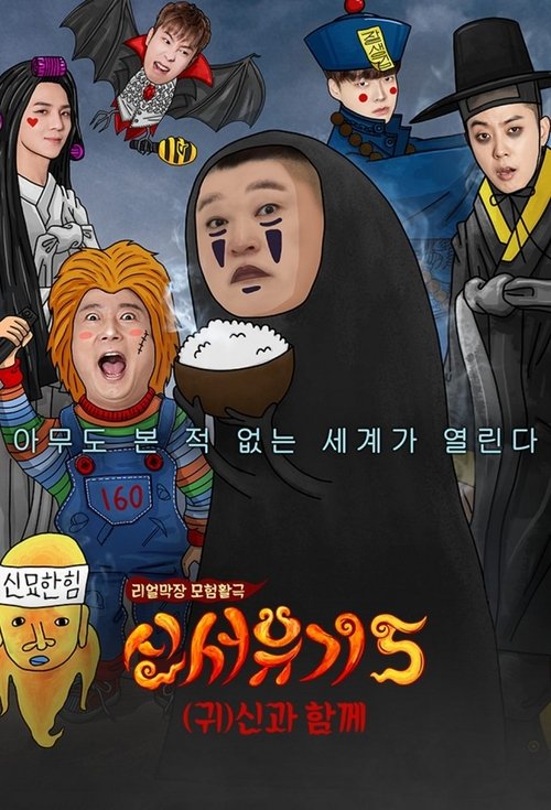 Poster for Season 5