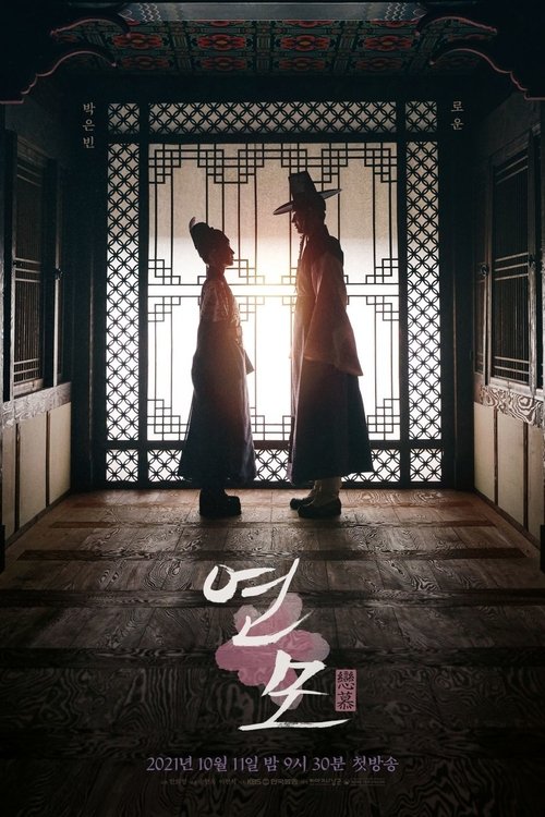 Poster for The King's Affection