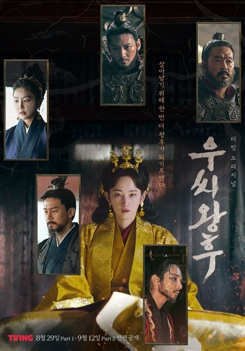 Poster for Queen Woo