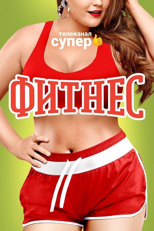 Poster for Season 2
