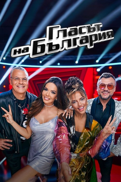 Poster for Season 8