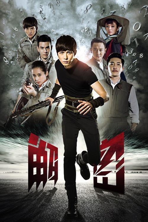 Poster for Season 1