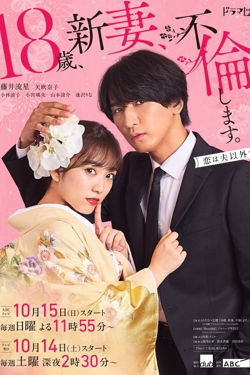Poster for The Princess Bodyguard’s Love