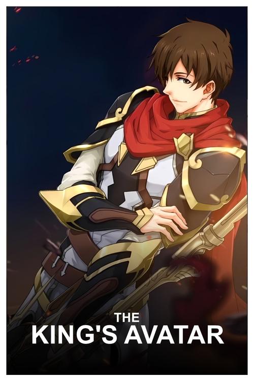 Poster for The King's Avatar